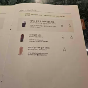 스타벅스 리뷰 사진