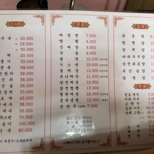 만보성 리뷰 사진