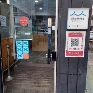 이문설렁탕 리뷰 사진