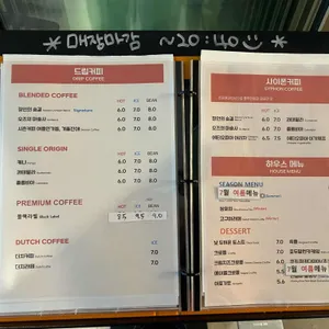 전광수 커피하우스 리뷰 사진