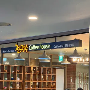 전광수 커피하우스 대표 사진