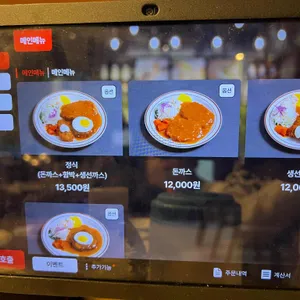 돈까스의 집 리뷰 사진