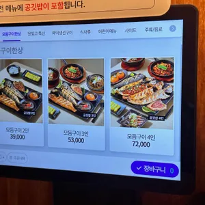 달빛에구운고등어 리뷰 사진