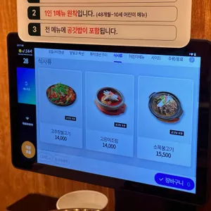 달빛에구운고등어 리뷰 사진