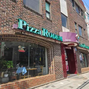 피자로뎀 리뷰 사진