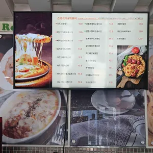 피자로뎀 리뷰 사진