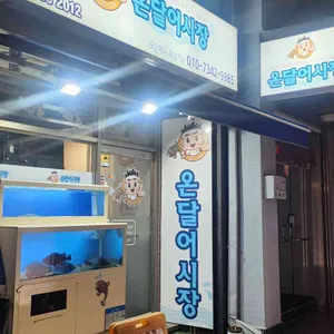 온달어시장 대표 사진