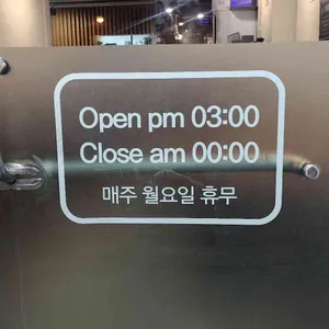 온달어시장 리뷰 사진