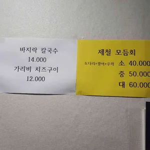 온달어시장 리뷰 사진