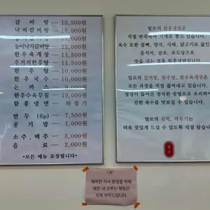 밀모 리뷰 사진
