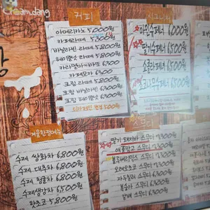 크림당 리뷰 사진