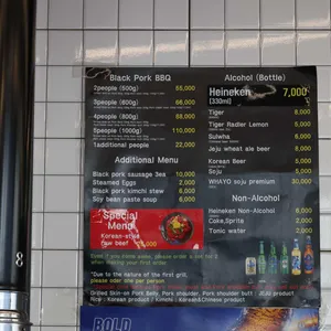 흑돼지BBQ 리뷰 사진
