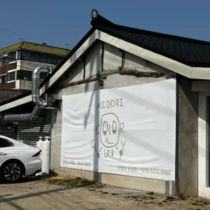 미도리컬러 사진 1