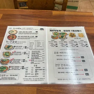 너굴옥 리뷰 사진