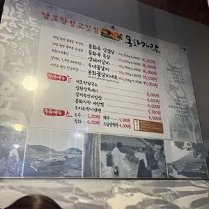 몽화가락 리뷰 사진