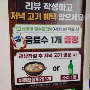 소뿔나인 리뷰 사진