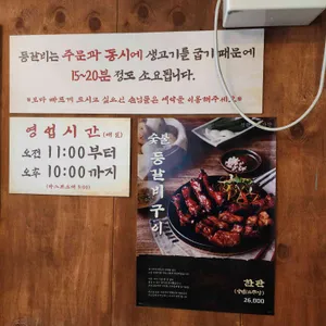 정관왕감자탕 리뷰 사진