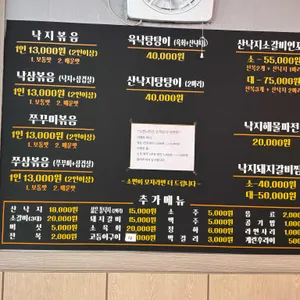 제주정낭집 리뷰 사진