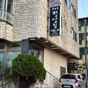 제주정낭집 대표 사진