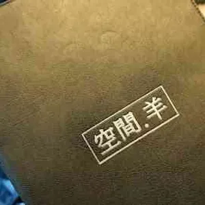 공간 양 대표 사진