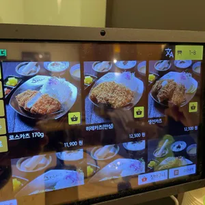 스미레돈카츠 리뷰 사진