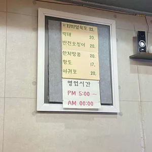 마니골뱅이 리뷰 사진