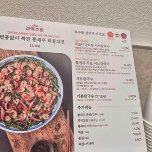 장원갑칼국수 리뷰 사진