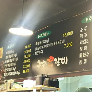 구이구이쪽갈비 리뷰 사진