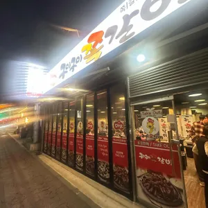 구이구이쪽갈비 대표 사진