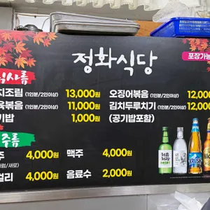 정화식당 리뷰 사진