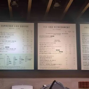 스타벅스 리뷰 사진