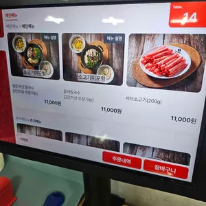 등촌샤브칼국수 리뷰 사진