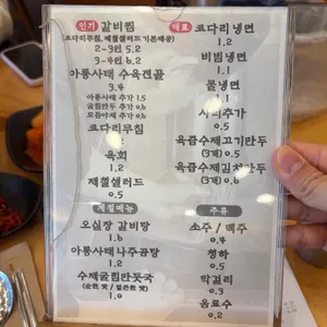 오실장강남면옥 리뷰 사진