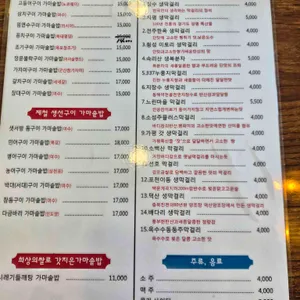 일자산화덕생선구이 리뷰 사진