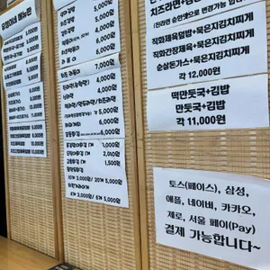 유정분식 리뷰 사진