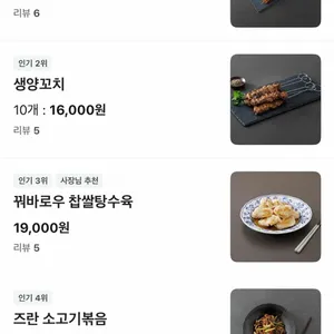 맛집양꼬치 리뷰 사진