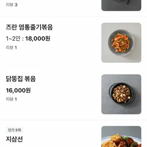 맛집양꼬치 리뷰 사진