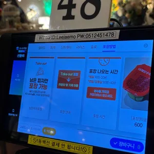 이재모피자 리뷰 사진