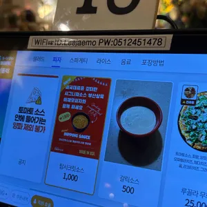 이재모피자 리뷰 사진