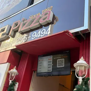 이재모피자 리뷰 사진