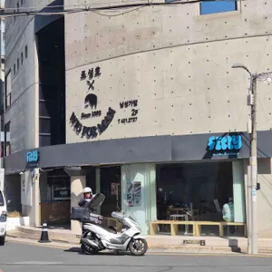 피틀리 리뷰 사진