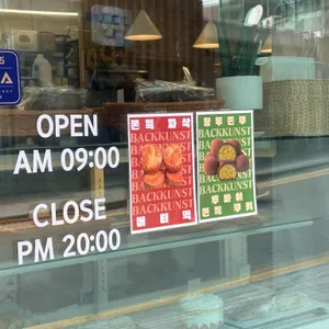 박쿤스트 리뷰 사진