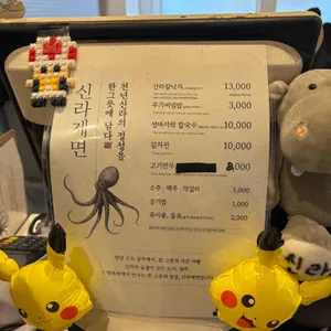 신라제면 리뷰 사진