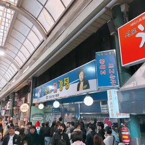 원조신포닭강정 리뷰 사진