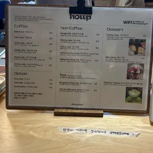 하우피 리뷰 사진