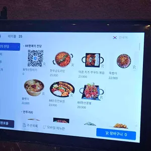 88포장마차 리뷰 사진