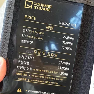 고메스퀘어 리뷰 사진