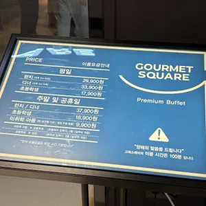 고메스퀘어 리뷰 사진