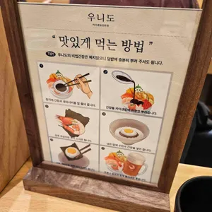 우니도 리뷰 사진