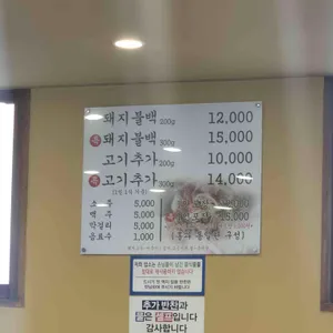 문래돼지불백 리뷰 사진